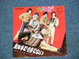 画像: ザ・モップス　THE MOPS -　朝まで待てない ASAMADE MATENAI / 1968? JAPAN ORIGINAL RED LABEL PROMO  7" シングル
