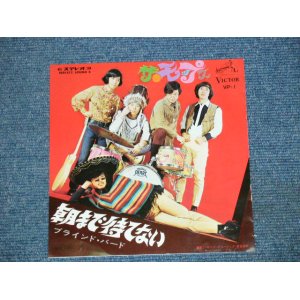 画像: ザ・モップス　THE MOPS -　朝まで待てない ASAMADE MATENAI / 1968? JAPAN ORIGINAL RED LABEL PROMO  7" シングル