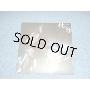 画像: 村八分　MURAHACHIBU - ライブ　LIVE   /  JAPAN ORIGINAL 2LP 