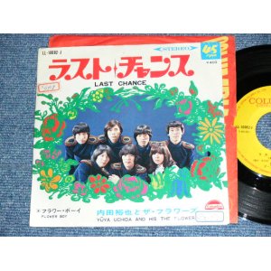画像: 内田裕也　とザ・フラワーズYUYA UCHIDA AND THE FLOWERS -　ラスト・チャンス LAST CHANCE / 1969 JAPAN ORIGINAL Used 7" シングル