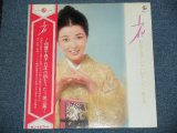 画像: 倍賞千恵子　CHIEKO BAISYO - 花・日本の詩を歌う　第三集　HANA NIHON NO UJTA O UTAU VOL.3 ／ 1973 JAPAN ORIGINAL LP With OBI  　