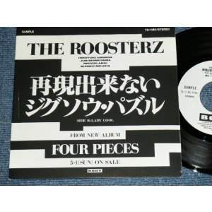 画像: ルースターズ　THE ROOSTERZ - 再現できないジグソーパズル  SAIGEN DEKINAI ZIGSO PASULE / 1988 JAPAN ORIGINA Promo Only 7"Single