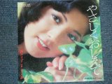 画像: 林ルリ子 RURIKO HAYASHI －やさしくおしえて YASASHIKU OSHIETE / 1970's JAPAN ORIGINAL 7"Single 