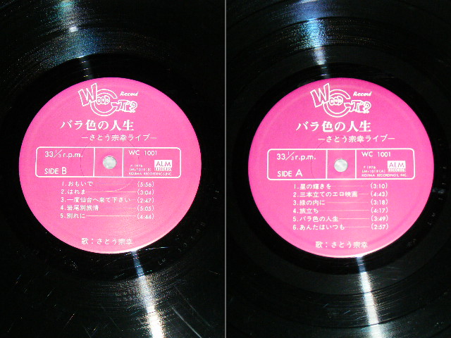 画像: さとう  宗幸 MUNEYUKI SATO  高田　渡　With WATARU TAKADA - バラ色の人生　BARAIRO NO JINSEI ( サイン入り　With AUTOGRAPHED SIGNED )  / 1970's JAPAN ORIGINAL Used LP Released from INDIES 自主制作盤での発売 