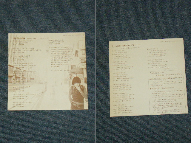 画像: よしだ たくろう　吉田拓郎 TAKURO YOSHIDA - 青春の詩 SEISHUN NO UTA /  1970's JAPAN ORIGINAL 4CHANNEL QUADRAPHENIA 7" Single 