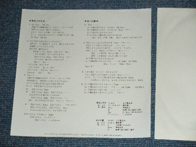 画像: TEAR DROPS (With 山口富士夫　FUKIO YAMAGUCHI ) - 気をつけろ KIOTSUKERO / 1990's JAPAN ORIGINAL Used 7" Single 