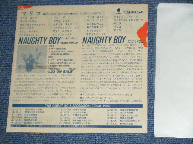画像: ＲＣサクセション THE RC SUCCESSION -マリコ  MARIKO / 1986 JAPAN ORIGINA Promo Only 7"Single