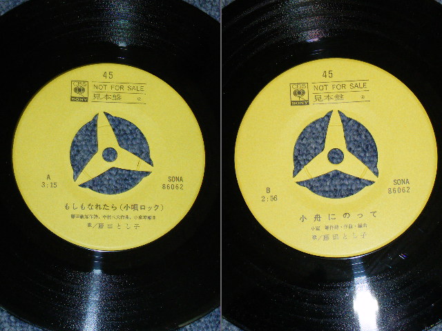 画像: 藤田とし子　TOSHIKO FUJITA  - もしもなれたら　MOSHIMO NARETARA / JAPAN ORIGINAL 7" シングル