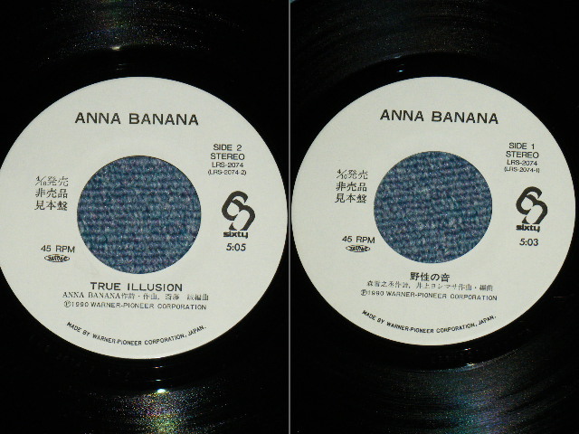 画像: アンナ・バナナ ANNA BANAN - 野生の音 YASAEI NO OTO / 1990 JAPAN ORIGINA Promo Only 7" Single