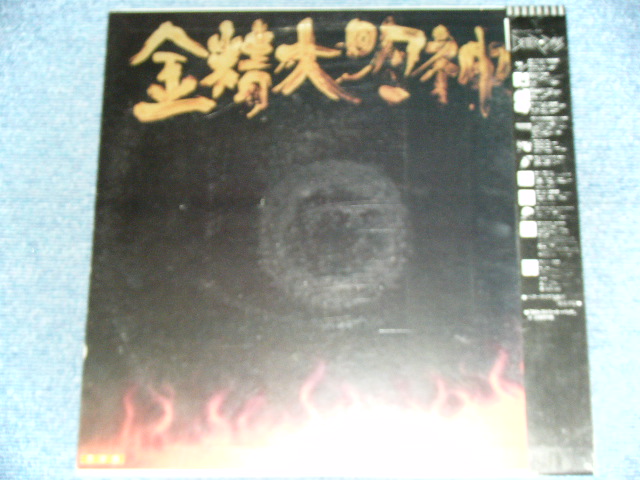 画像: ペッカー (　W/吉田美奈子、松岡直也　) PECKER ( With MINAKO YOSHIDA / NAOYA MATSUOKA ) - ペッカ－・パワー PECKE POWER ( JAPANESE FUSION REGGAE ) / 1980 JAPAN ORIGINAL PROMO Used LP With OBI 