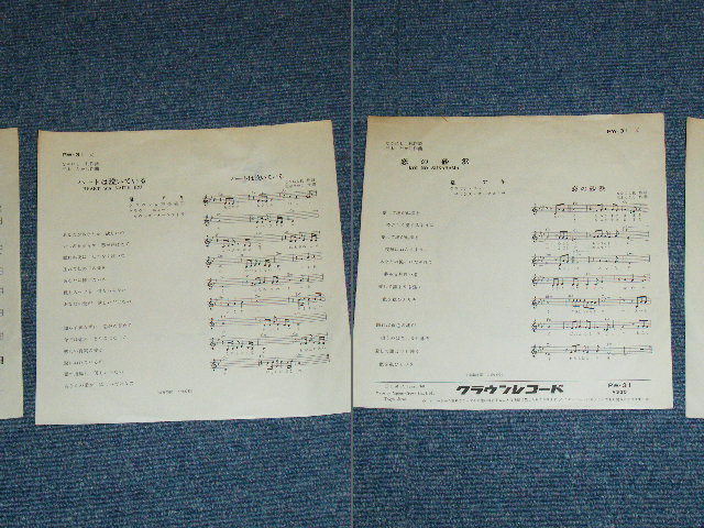 画像: 泉アキ AKI IZUMI - ハートは泣いている HEART WA NAITEIRU / 1968 JAPAN ORIGINAL 7"Single