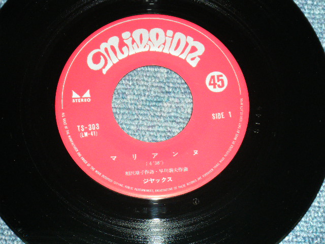 画像: JACKS - マリアンヌ　MARIANNE  / 1960's JAPAN ORIGINAL  7" Single 