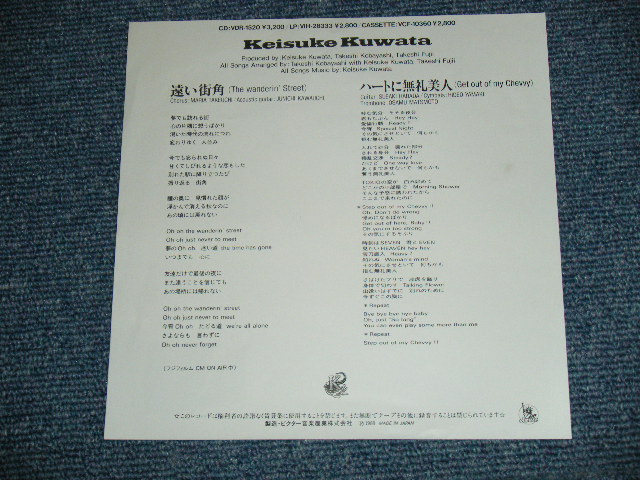 画像: 桑田佳祐　KEISUKE KUWATA of SOUTHERN ALL STARS -　遠い街角　THE WANDERLIN' STREET  / 1988 JAPAN ORIGINAL Promo Only 7" SINGLE  