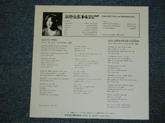 画像: 水谷公生  KIMIO MIZUTANI With SHERWOOD BALL - KAGUYA NIME  / 1978 JAPAN ORIGINAL WHITE LABEL PROMO 7" SINGLE 