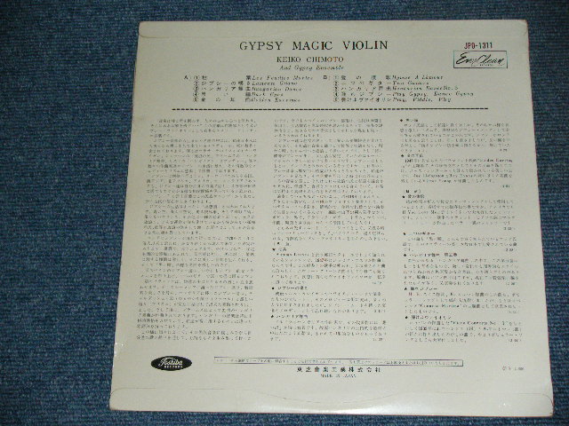 画像: ちもとけいこ 　と　ジプシー・アンサンブル KEIKO CHIMOTO and GYPSY ENSEMBLE - GYPSY MAGIC VIOLIN ／ JAPAN ORIGINAL RED VINYL WAX 10" LP 　