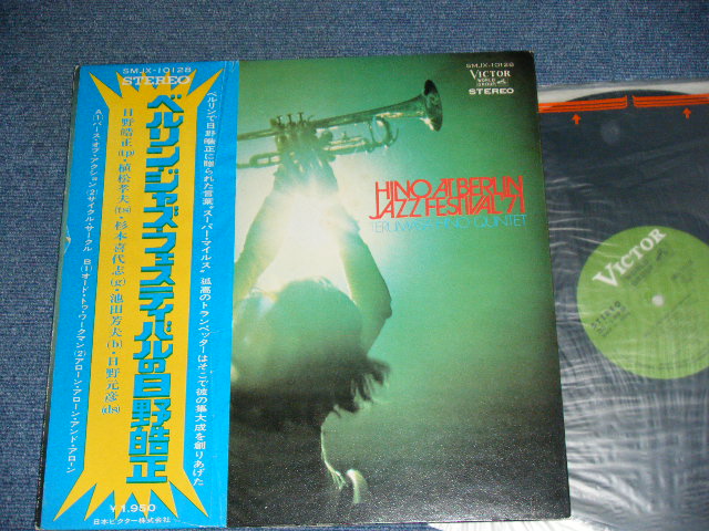 画像1: 日野皓正 TERUMASA HINO - ベルリン・ジャズ・フェスティバルの日野皓正 TERUMASA HINO AT BERLIN JAZZ FESTIVAL '71/ 1972 JAPAN ORIGINAL Used LP With OBI 
