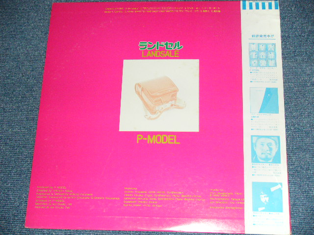 画像: Ｐ－モデル P-MODEL - ランドセル　 LANDSALE / 1980 JAPAN ORIGINAL White Label  Promo Used  LP With OBI 