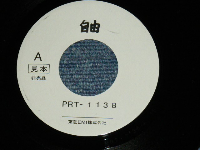 画像: ＲＣサクセション THE RC SUCCESSION - 自由 FREE ( Ex+++/MINT- ) / 1985? JAPAN ORIGINA Promo Only  7"Single