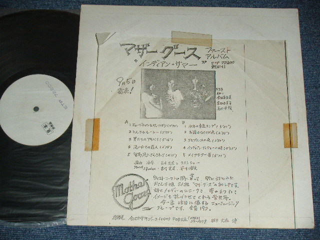 画像1: マザー・グース MOTHER GOOSE - インディアン・サマー INDIAN SUMMER　/ 1970's JAPAN ORIGINAL ADVANCE Copy Promo Used LP With CUSTOM COVER 