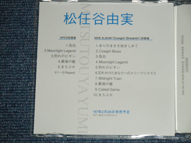 画像: 松任谷由実 YUMI MATSUTOUYA  YUMING　-  NEW ALBUM 店頭用 SPCD / 1996 JAPAN ORIGINAL PROMO ONLY CD 