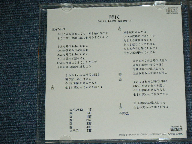 画像: 中島みゆき MIYUKI NAKAJIMA - 時代 JIDAI / 1993 JAPAN ORIGINAL PROMO ONLY CD 