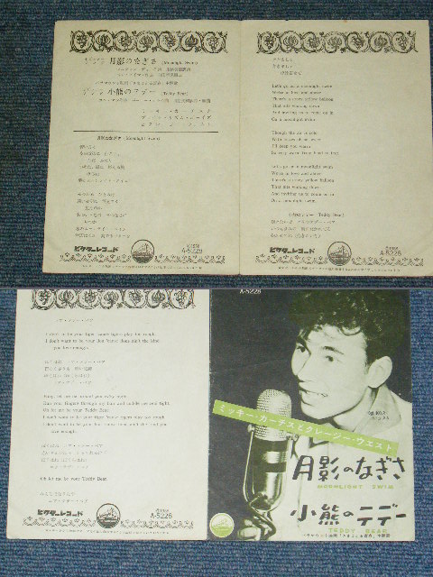 画像: ミッキー・カーティス　MICKEY CURTIS - 月影のなぎさ　MOONLIGHT SWIM 　/ 1950's  JAPAN ORIGINAL 10" SP With PICTURE COVER JACKET