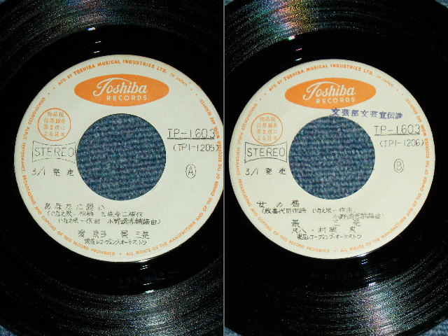 画像: 愛　京子＋景　三晃 KYOKO AI + MISTUAKI KEI  - あなたに弱い ANATA NI YOWAI / 1960's JAPAN White Label Test Press PROMO ORIGINAL 7" Single