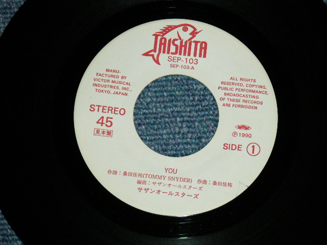 画像: サザン・オールスターズ SOUTHERN ALL STARS - YOU  / 1990 JAPAN ORIGINAL PROMO ONLY 7" Single 