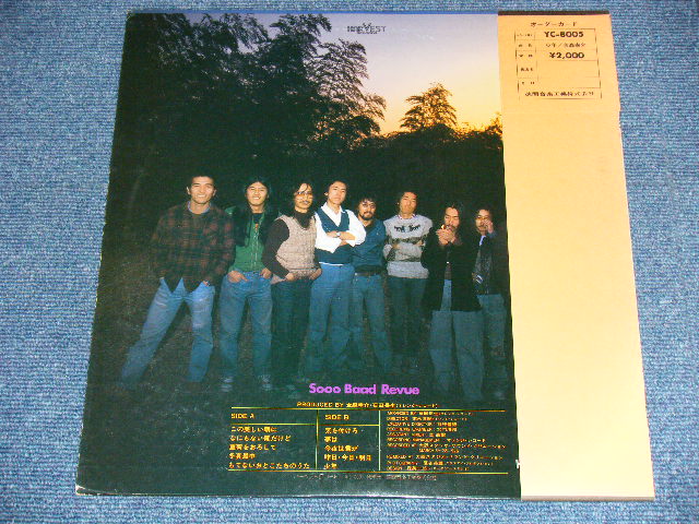 画像: 金森幸介 KOUSUKE KANAMORI - 少年 SHONEN / 1976 JAPAN ORIGINAL Used  LP With OBI
