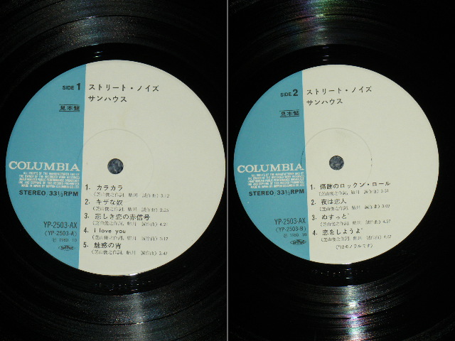 画像: サンハウス SUNHOUSE - HOUSE RECORDED ハウス・レコーデッド (MINT-/MINT-) / 1987 JAPAN ORIGINAL Used LP With OBI 