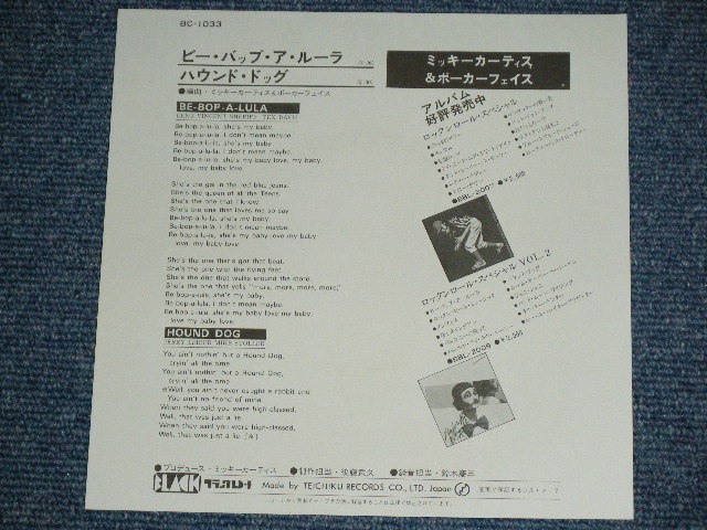 画像: ミッキー・カーティス&ポーカーフェイス MIKI CURTIS & POKER FACE - BE-BOP-E-LULA / 1970's JAPAN ORIGINAL  7" シングル