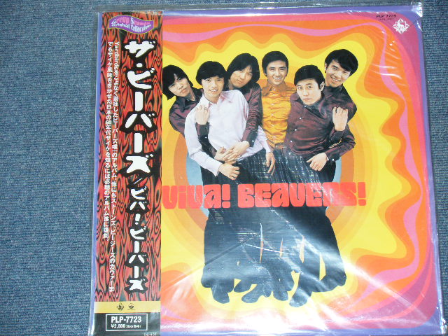 画像1: ザ・ビーバーズ　THE BEAVERS -　ビバ！ビーバーズ VIVA! VBEAVERS /  1990's Released Version JAPAN Reissue Brand New  LP With OBI 