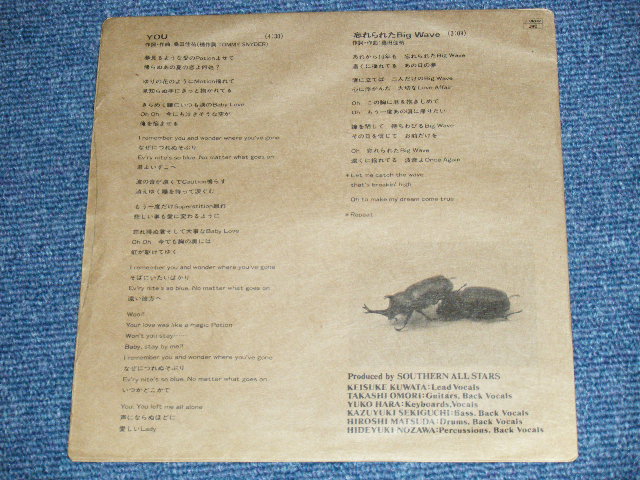画像: サザン・オールスターズ　SOUTHERN ALL STARS -　YOU / 1990 JAPAN ORIGINAL Promo Only 7" SINGLE  