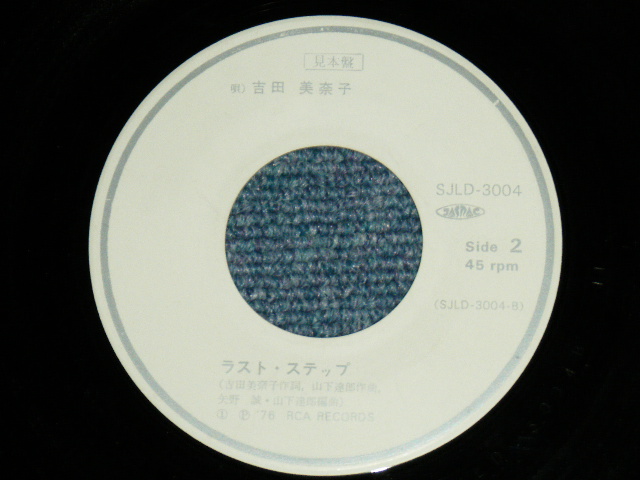 画像: 吉田美奈子 MINAKO YOSHIDA - 夢で逢えたら YUME DE AETARA ：ラスト・ステップ  LAST STEP / 1976 JAPAN ORIGINA Promo Only 7"Single