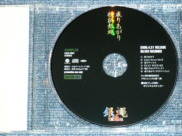 画像: 横浜銀蝿 TYOKOHAMA GINBAE -　成りあがり NARIAGARI / 2000 JAPAN ORIGINAL PROMO ONLY CD 