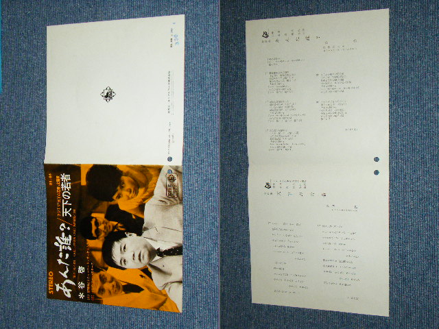 画像: 谷　啓　KEI TANI   of ハナ肇とクレイジー・キャッツ HANA HAJIME,& CRAZY CATS - あんた誰？　ANTA DARE( Ex++/Ex+++ ) / 1964 JAPAN ORIGINAL Used 7" Single