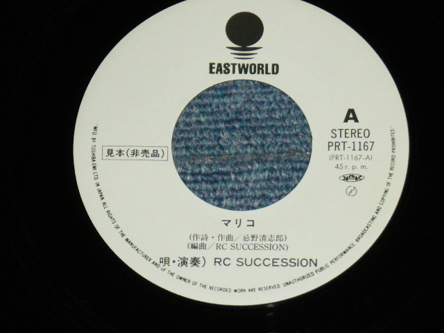 画像: ＲＣサクセション THE RC SUCCESSION -マリコ  MARIKO / 1986 JAPAN ORIGINA Promo Only 7"Single