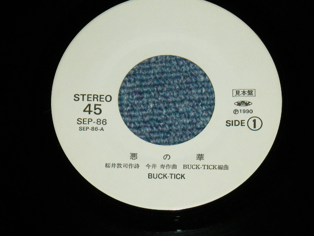 画像: バクチク BUCK-TICK - 悪の華 AKU NO HANA ( Ex+++/Ex+++ )  / 1989 JAPAN ORIGINA Promo Only 7"Single