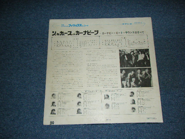 画像: ザ・カーナビーツ＆ザ・ジャガーズ THE CARNABEATS THE JAGUARS -  ザ・ジャガーズ対ザ・カーナビーツ 〜カーナビー・ビート・サウンドのすべて　 THE CARNABEATS  MEETS THE JAGUARS / 1967 JAPAN RIGINAL LP