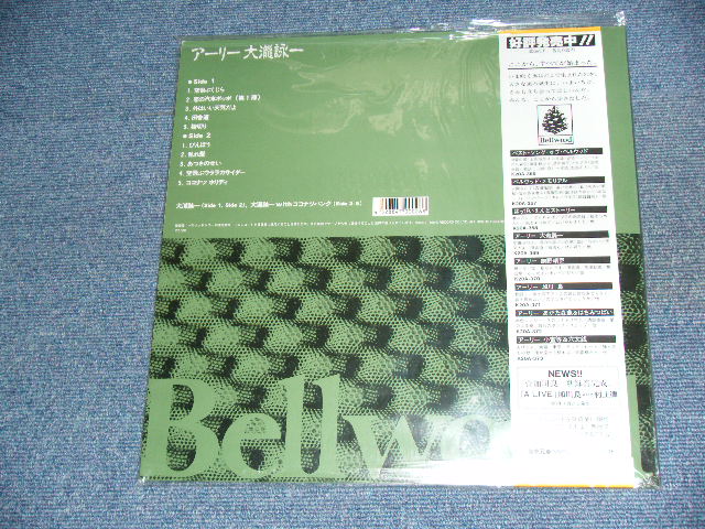 画像: 大瀧詠一 EIICHI OHTAKI - アーリー　EARLY /  2001 Released Version JAPAN Reissue Brand New  LP With OBI 