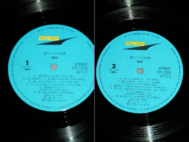 画像: 浅川　マキ　MAKI ASAKAWA － 浅川　マキの世界　MAKI / 1970's JAPAN REISSUE Used LP With OBI 