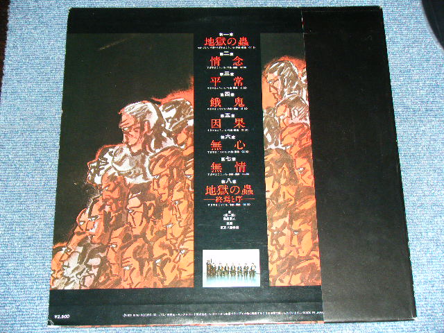画像: すぎやまこういち　KOUICHI SUGIYAMA -  地獄の蟲　JIGOKU NO MUSHI / 1979 JAPAN ORIGINAL Used LP With OBI 