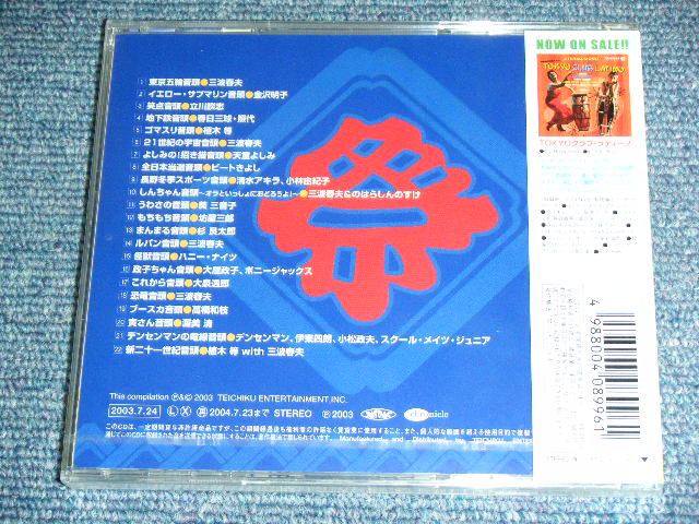 画像: V.A. OMNIBUS - 真夏の音頭カーニバル THE ONDO GROOVE / 2003 JAPAN ORIGINAL Brand New SEALED  CD  Found Dead Stock 