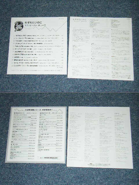 画像: モコ・ビーバー・オリーブ MOKO, BEAVER, OLIVE - わすれたいのに I LOVE HER YOU LOVE ME  / 2003 JAPAN ORIGINAL Mini-LP Paper Sleeve Used CD With OBI 