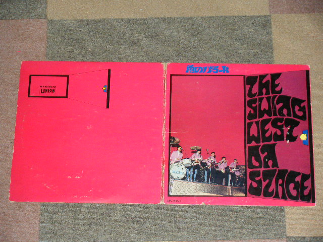 画像: ザ・スイング・ウエスト　THE SWING WEST - ザ・スイング・ウエスト・オン・ステージ　THE SWING WEST ON STAGE   /  1960's  JAPAN ORIGINAL Used LP