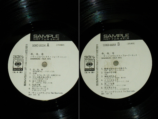 画像: シャデラックス THE SHADRACKS- 　今今今　シャデラックス・フォーク・ヒット FOLK HITS / 1970? JAPAN ORIGINAL White Label PROMO Used LP 