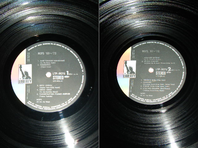 画像: モップス MOPS -  1968-1973 / 1973? JAPAN ORIGINAL Used LP