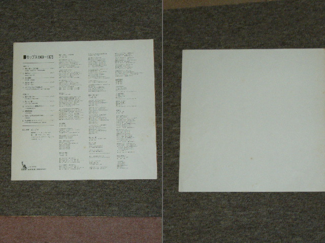 画像: モップス MOPS -  1968-1973 (Ex+/MINT EDSP)/ 1973 JAPAN ORIGINAL Used LP