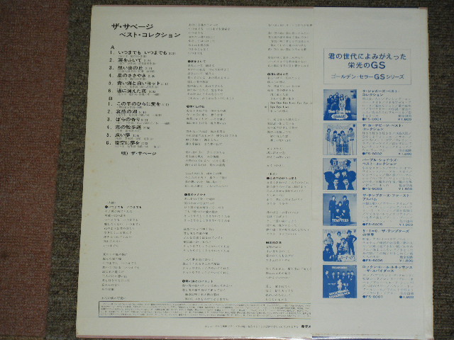 画像: ザ・サベージ THE SAVAGE - ベスト・コレクション BEST COLLECTION ( With IRON PATCH!!! )  / 1976 JAPAN ORIGINAL Used LP With OBI 