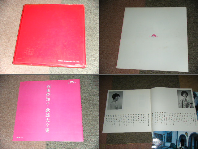 画像: 西田佐知子 SACHIKO NISHIDA - 歌謡大全集  KAYO DAIZENSYU ( 4 LP's Box Set  + Booklet )  / 1969 JAPAN ORIGINAL Used LP